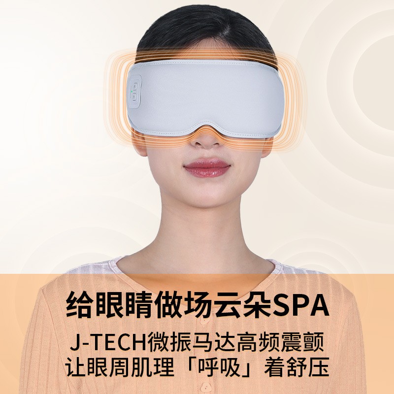 眼部折叠充电款热敷冷敷护眼仪振动发热按摩眼罩热敷冷敷护眼仪