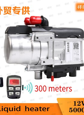 Engine heater驻车燃油加热器预热发动机柴油房车地暖配件