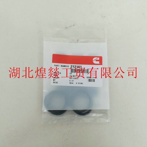 供应重庆康明斯发动机配件NT855-C柴油发动机O型圈 212161