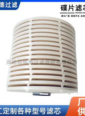 上海离线式滤油机滤芯N15DM010碟片式过滤器N15DM020回油CJC滤芯