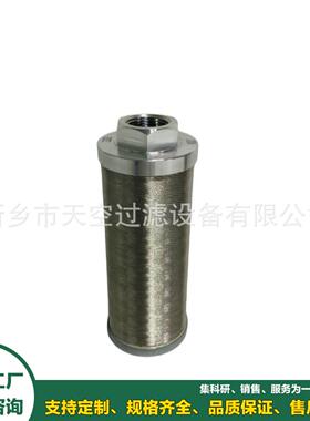线隙吸油滤芯MST-10-150M，MST-12-150M 天空厂家供应规格齐全包