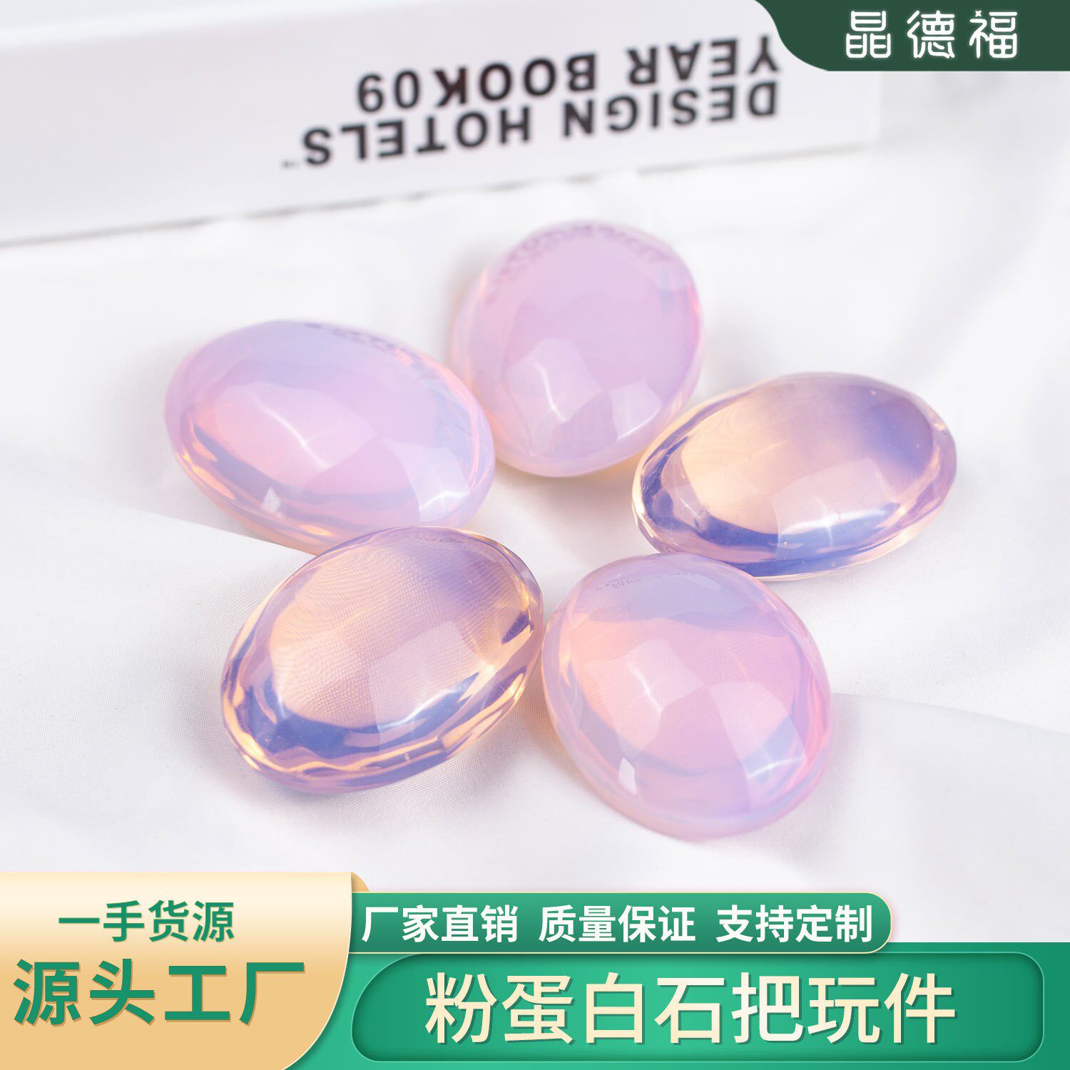天然水晶粉蛋白石把玩石原石打磨瑜伽按摩石鱼缸石桌面装饰摆件
