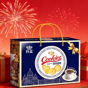 皇家曲奇饼干礼盒装春节送礼过年礼盒