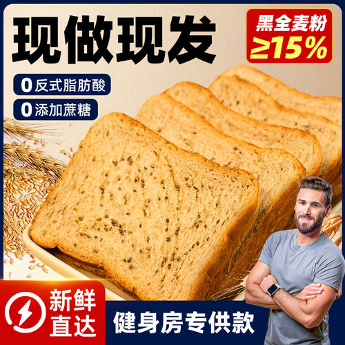 0添加蔗糖全麦黑麦
