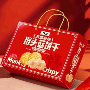 1猴头菇饼干礼盒春节送礼过年礼盒