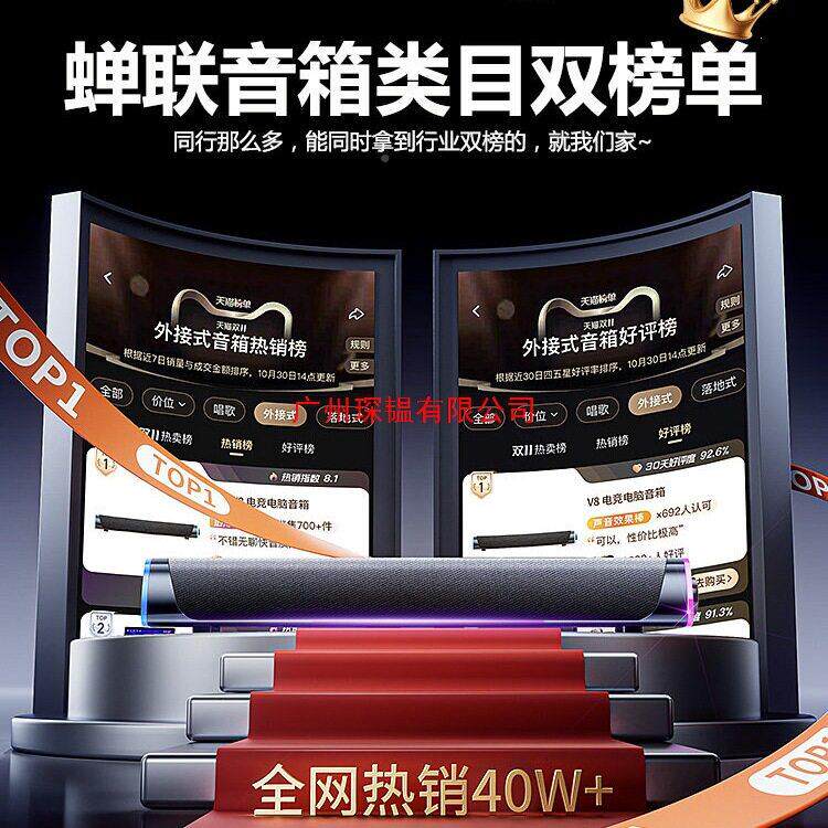 音响台式电脑有家用面桌笔记本外接线小音箱喇V8叭多有媒体源低音
