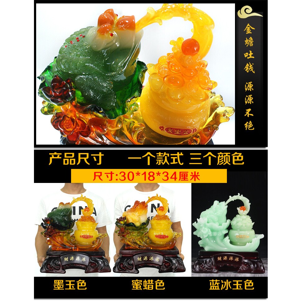 树脂工艺品蓝冰玉财源滚滚招财金蟾摆件店铺收银台吧台送开业礼品