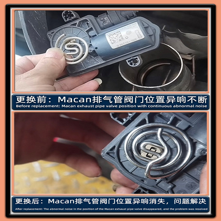 适用于14至24款保时捷macan排气管电机阀门304不锈钢原厂卡弹簧片图片