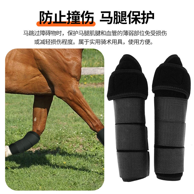 马护腿防撞保护套潜水料马受伤绑带绑腿护具护腿马术用品腿部护套
