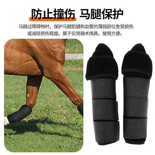 马护腿防撞保护套潜水料马受伤绑带绑腿护具护腿马术用品腿部护套