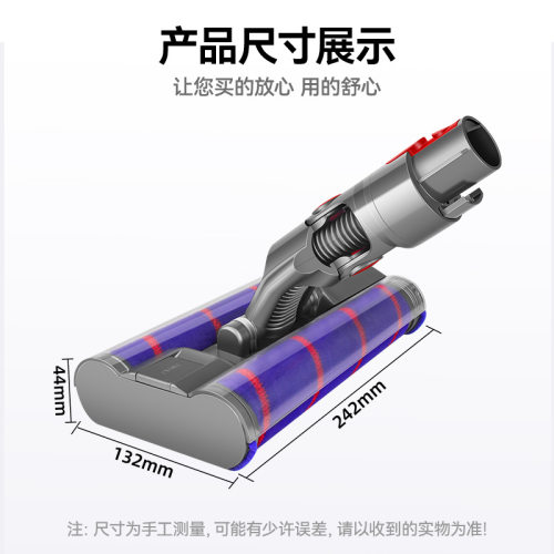 万创适用于戴森吸尘器软绒地刷电动双排滚刷地板刷V7V8V10V11V15