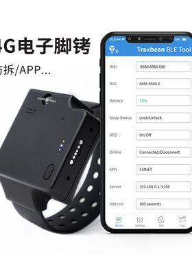 电子脚扣生产厂家 防拆定位脚环  智能定位脚踝追踪器配后台系