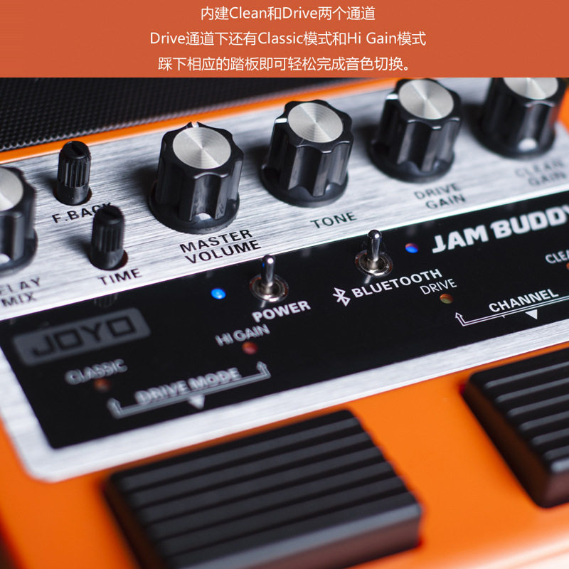 JOYO JAM BUDDY双通道2X4W踏板式电吉他效果器音箱可充电蓝牙播放