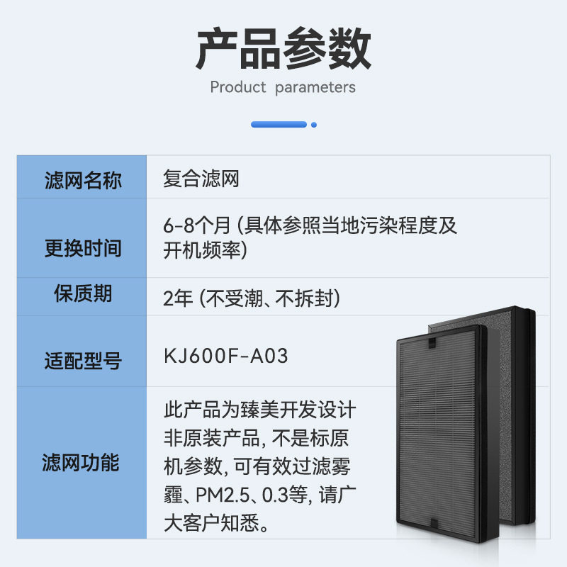 万创适配舒乐氏KJ600F-A03空气净化器复合滤网2片装滤芯海帕hepa