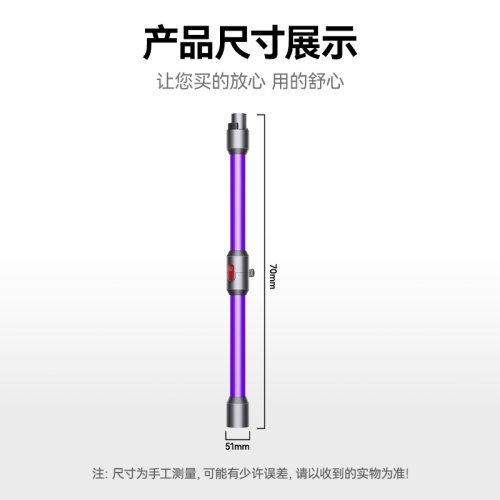 万创适配dyson戴森V7V8V10V11V15吸尘器杆子金属管折叠管紫色弯管