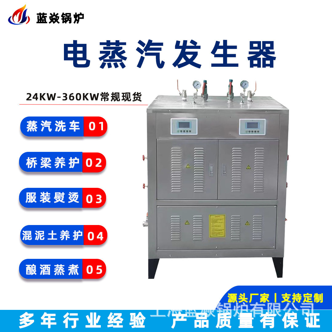 电加热蒸汽发生器 热转换效率高达 98% 适配各类用汽场景 节能高