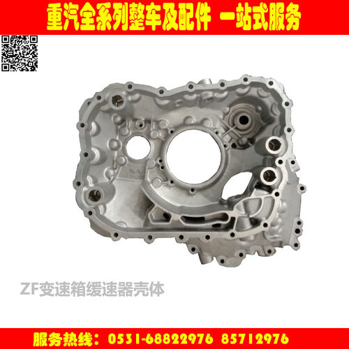6093.301.119:000  ZF变速箱壳 缓速器壳