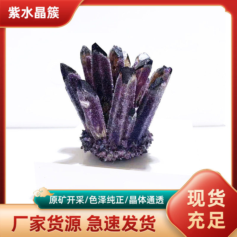 紫水晶簇 消磁净化造景水晶工艺品家居办公室装饰礼品摆件