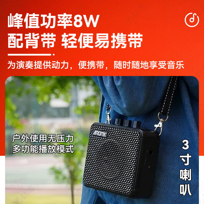 阿诺玛AG-08MD电吹管音箱专用充电蓝牙电吉他专业迷你小音响便携