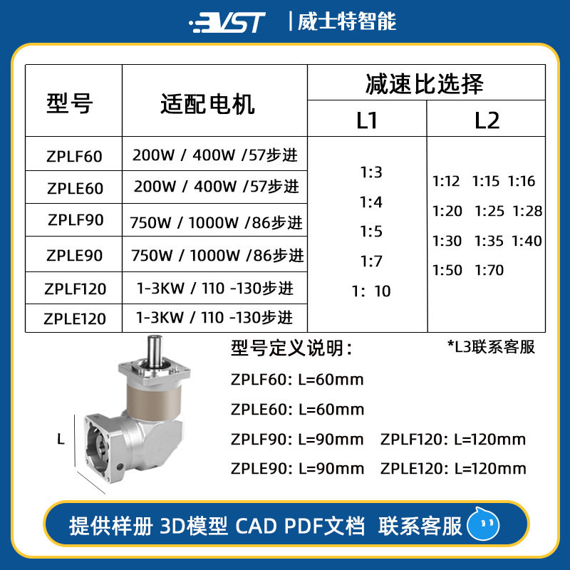 精密行星减速机5786步进689130伺服电机直齿转角减速器直角齿轮箱