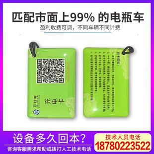 豆滴胶卡慧充 桩充电专充用卡刷卡充电滴胶卡小区站充电磁卡电IC