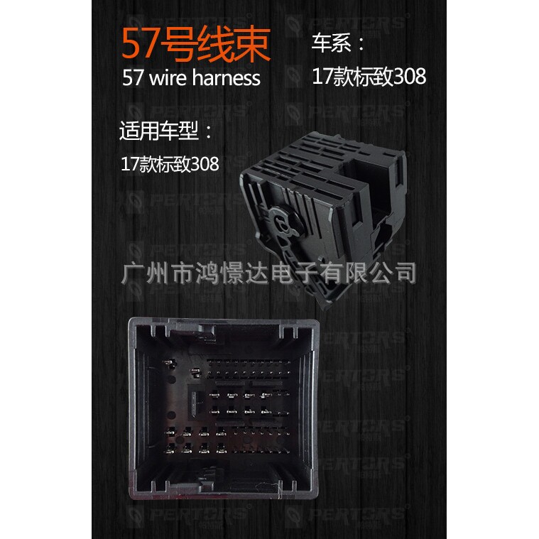 汽车线材57号线DSP线材 线长1.5米 音响配件17款标致308纯铜材料