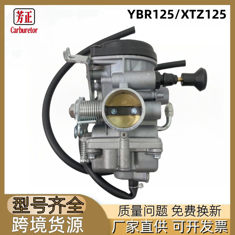 TTR125摩托车化油器配件适用Yamaha YJM125 XTZ125 YBR125化油器