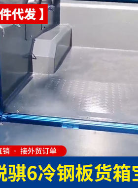 东风锐骐6/锐骐7皮卡车改装配件车厢货箱防护垫金属不锈钢后箱宝