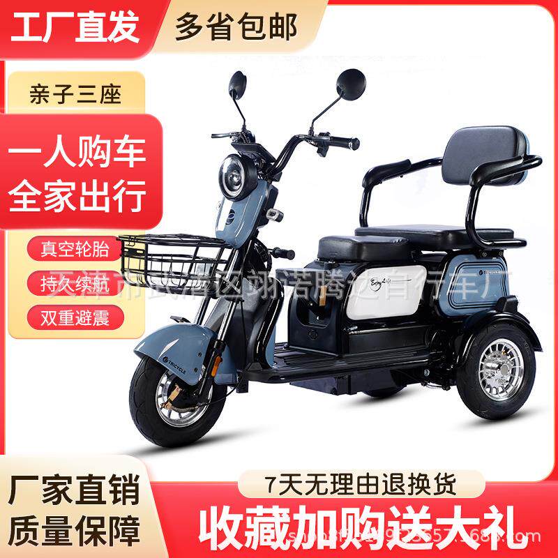 小型电休动三车轮人三轮闲代步486车接送孩子三轮车电成动车子