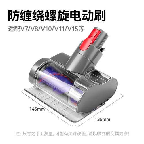 万创适用于戴森V7V8V10V11V15吸尘器电动床褥除螨刷吸头配件