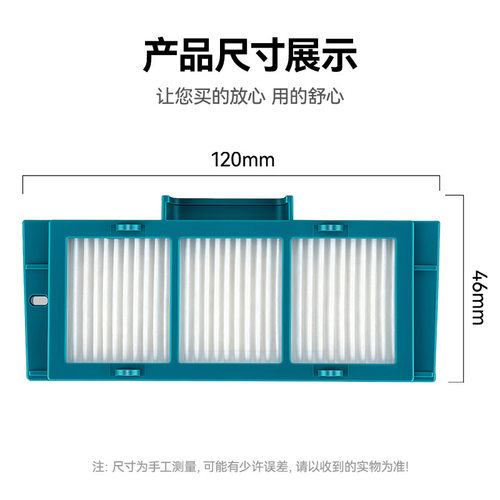 万创适用于 Spot+Scrub AI海帕扫地机器人海帕过滤网滤芯hepa
