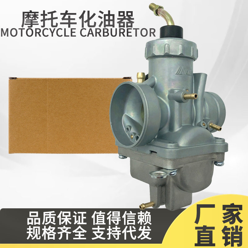 摩托车化油器 DT175 TZR125 DT125 RXK  RM85 赛车 东南亚加速泵