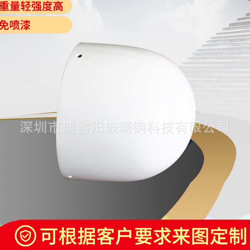 5G基站天线罩玻璃钢车载无线罩船舶透波雷达罩