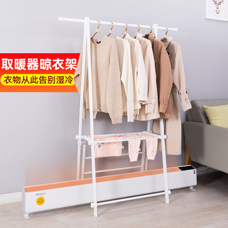 踢脚线取暖器烘衣架暖气配套晾衣架落地折叠家用贴脚线烤衣服架子