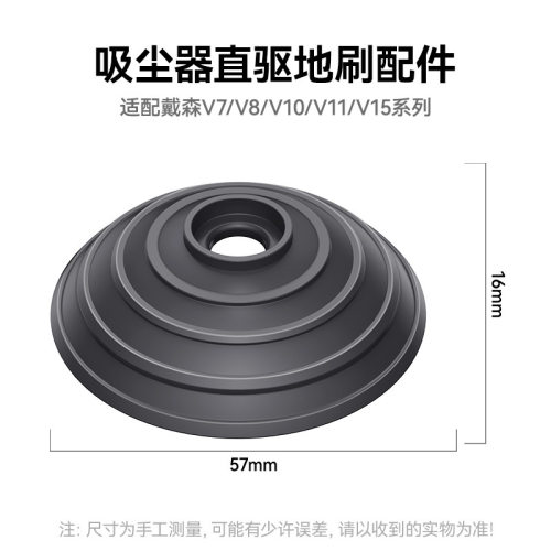 万创适配戴森V7V8V10V11V15系列吸尘器直驱地刷配件转接口侧盖