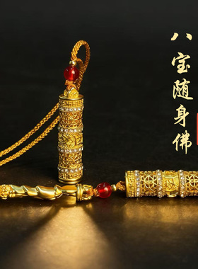 马年爆品八宝随身佛随身佛寓意护身纳福保平安幸运挂坠厂家批发