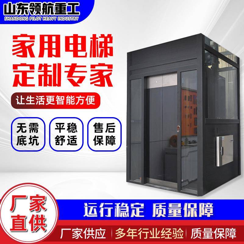 厂家直供电动小型无底坑别墅家用电梯复式三四五层别墅家用电梯