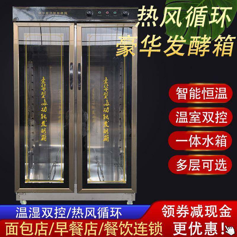 面包发酵箱醒发柜商用烘焙全自动馒头包子保温箱家用加热恒温箱,清洗/食品/商业设备,其他食品加工设备,淘宝优惠券,粉丝福利购,淘宝优惠卷