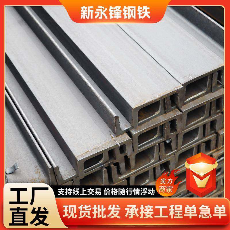 厂家S235JR槽钢S235J0镀锌叉车槽钢房梁桥梁S235J2热轧槽钢