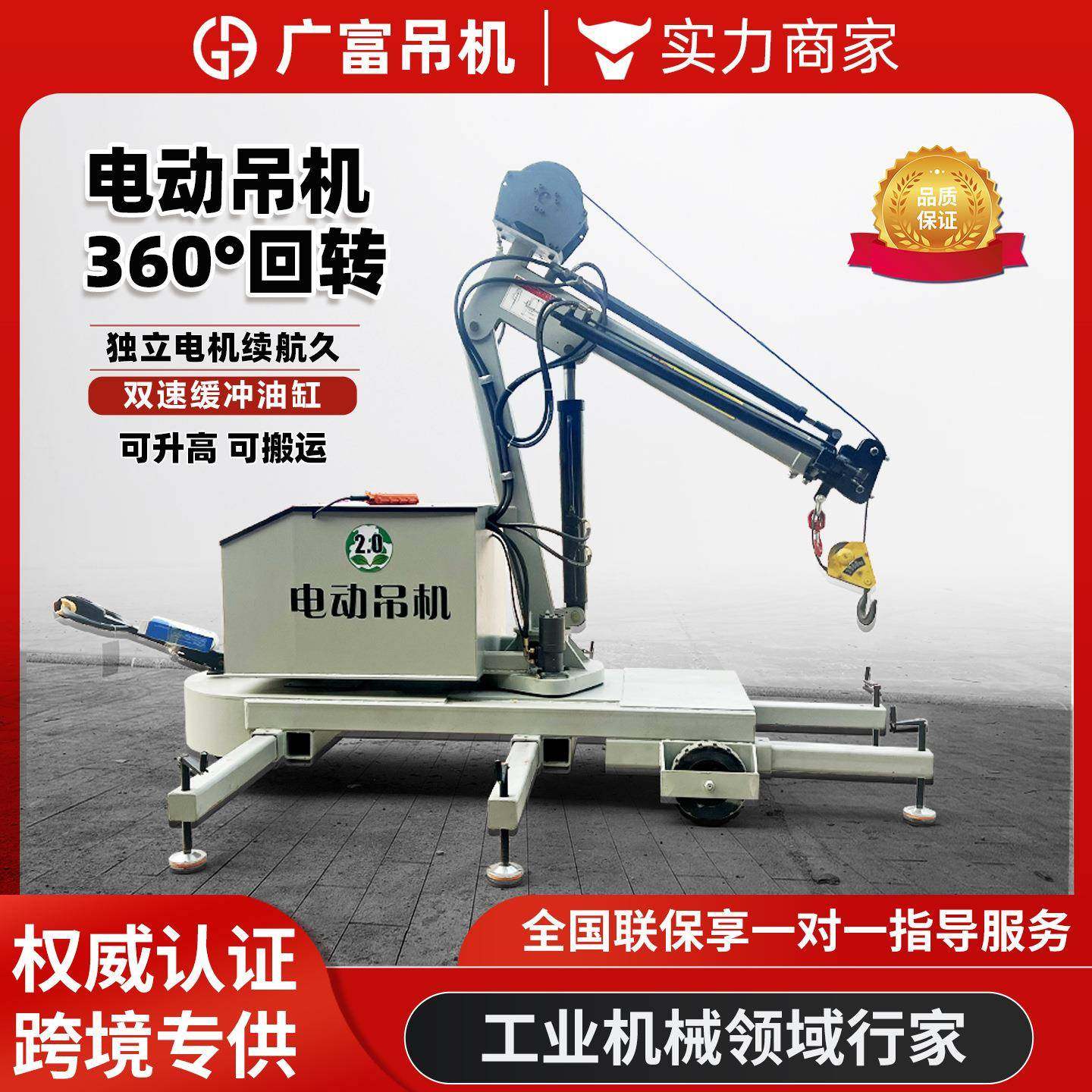 全自动电动液压吊机1吨2吨小型家用随车载移动绞盘提升机单臂吊机,搬运/仓储/物流设备,其他起重搬运设备,淘宝优惠券,粉丝福利购,淘宝优惠卷