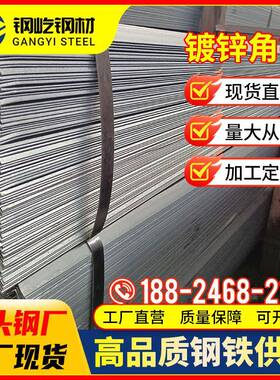 佛山厂家现货白色角钢钢结构桥梁角铁型材150*100加工切割6米