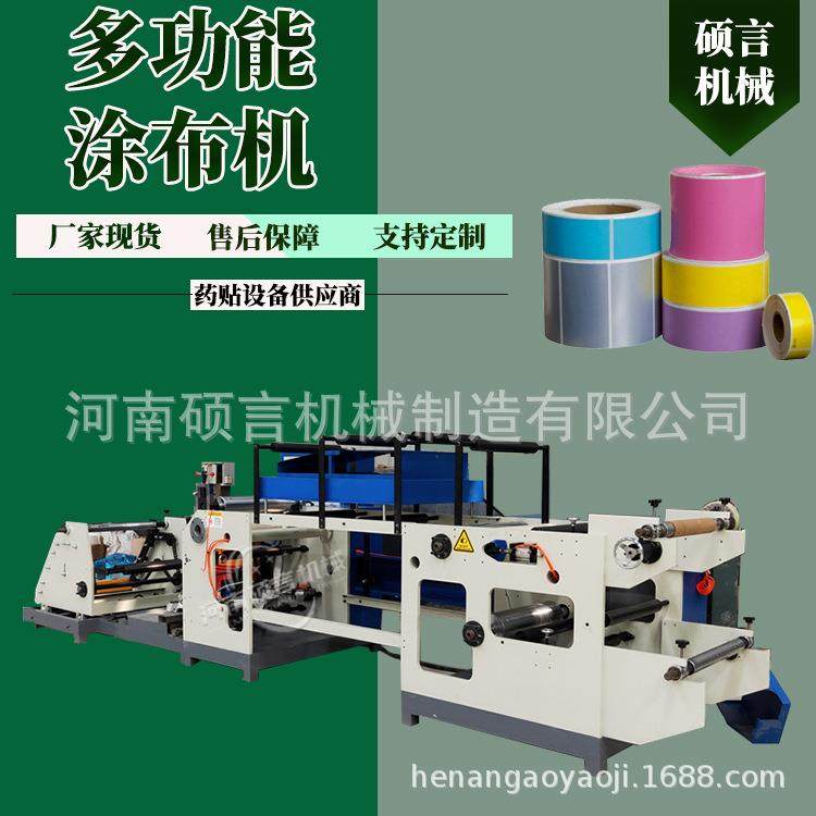 膏药贴耗材批量制作机多功能艾草颈肩贴涂布复合机免费试机,办公设备/耗材/相关服务,包装机,淘宝优惠券,粉丝福利购,淘宝优惠卷