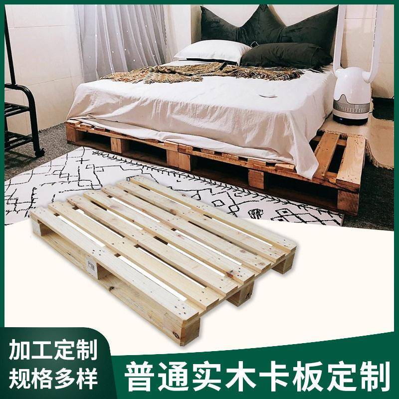 民宿出租屋简易木托盘床架DIY组合木卡板厂家家具沙发木栈板