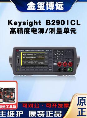 是德KeysightB2901CL高精度电源/测量单元