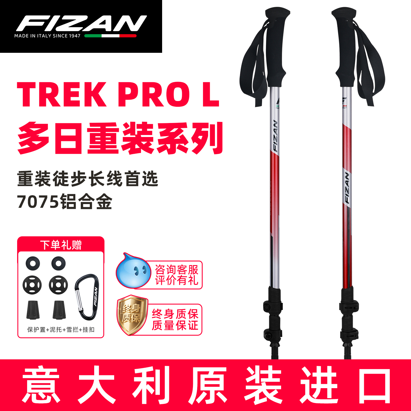 FIZAN登山杖多日重装徒步适用