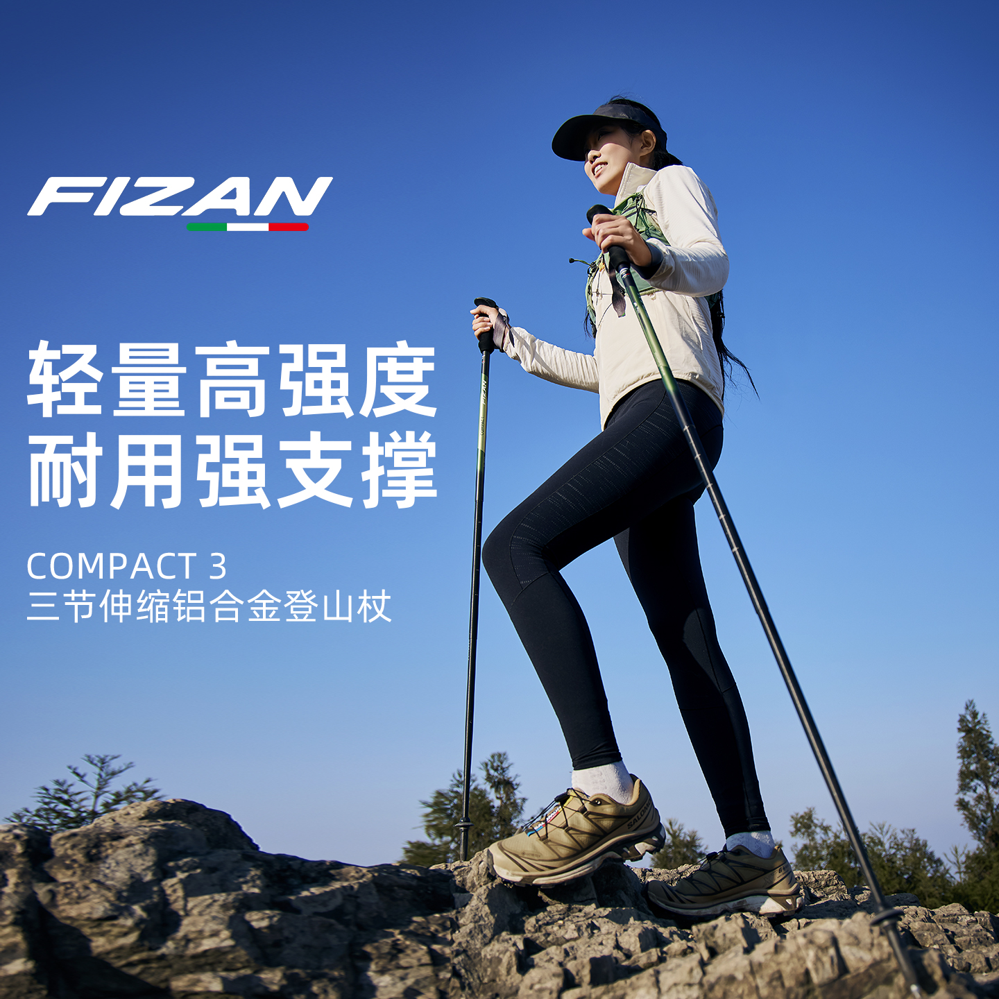 FIZAN越野跑手杖158g稳定支撑