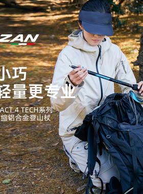 FIZAN COMPACT专业户外登山杖女轻便徒步手杖爬山超轻伸缩拐棍男