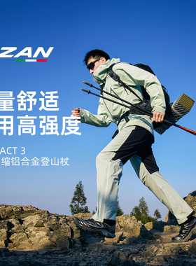 FIZAN COMPACT3专业户外登山杖手杖女轻量徒步装备伸缩爬山拐杖男