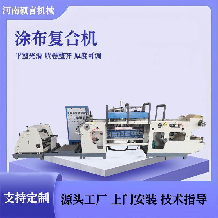 多功能水凝胶/油溶性逗号刮刀/微凹带覆膜涂布机多种型号可选,工业油品/胶粘/化学/实验室用品,涂布棒,淘宝优惠券,粉丝福利购,淘宝优惠卷