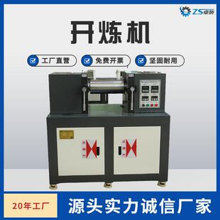 双辊开炼机小型4寸开炼机6寸开炼机PLC控制电加热混炼机